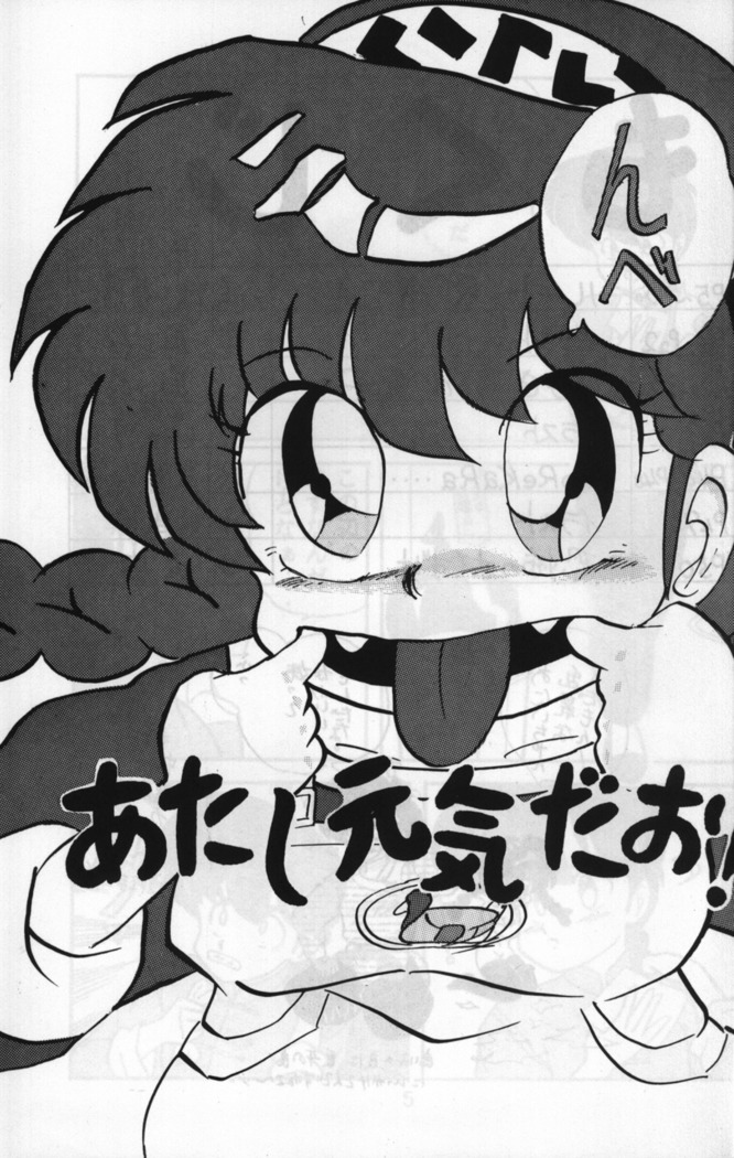 Root Ranma