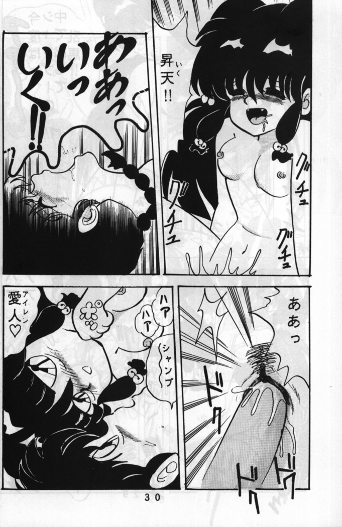 Root Ranma