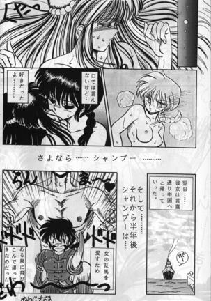 Root Ranma Page #47