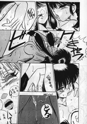 Root Ranma Page #45