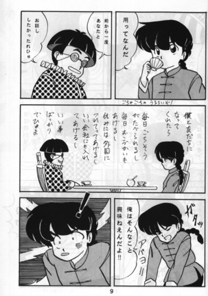 Root Ranma Page #8