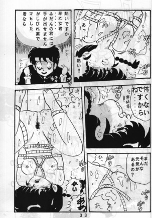 Root Ranma Page #32