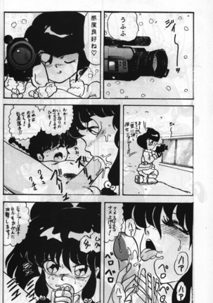 Root Ranma Page #25