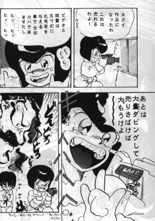 Root Ranma Page #37