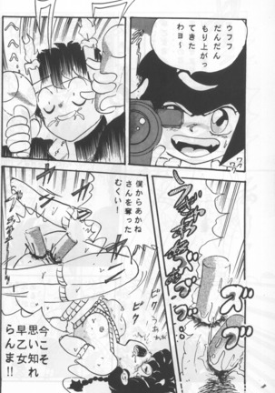Root Ranma Page #33