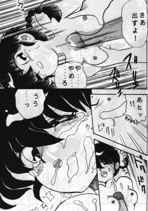 Root Ranma Page #36