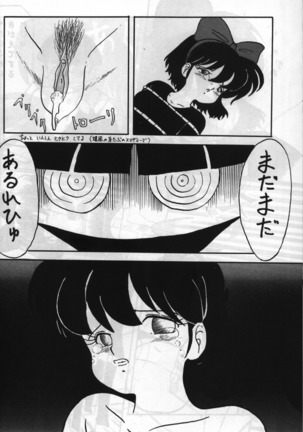 Root Ranma Page #15