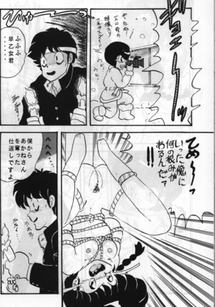 Root Ranma Page #31