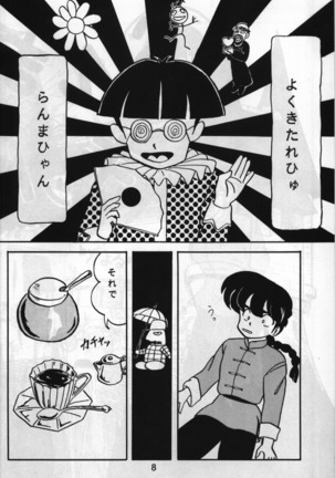Root Ranma Page #7