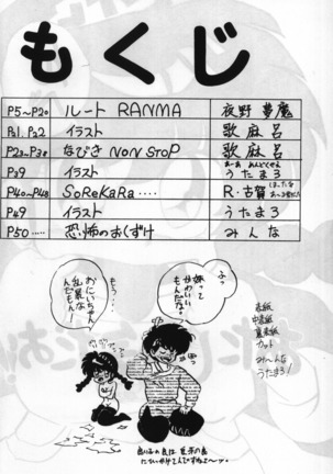 Root Ranma Page #3