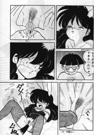 Root Ranma Page #12