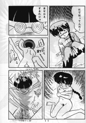 Root Ranma Page #10