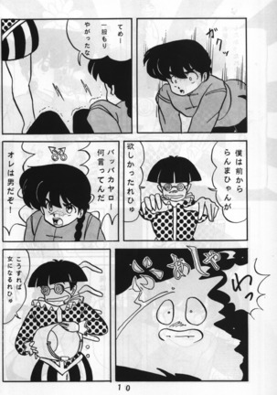 Root Ranma Page #9