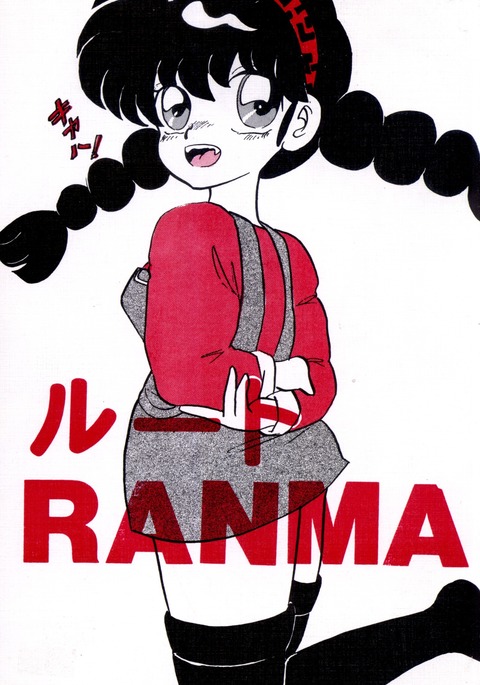 Root Ranma