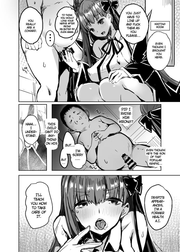 BB mama to ko buta-san