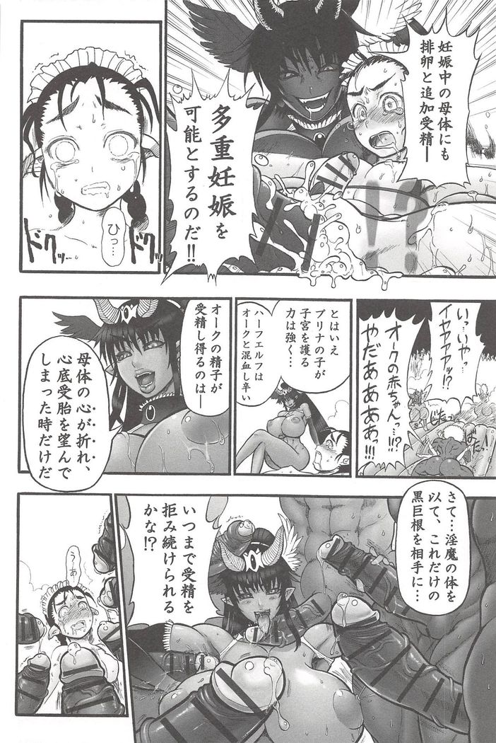Futari no Meikyuu Oujo ~Futanari Haha Shimai no Dekiai Harem~ + Toranoana Illust Card