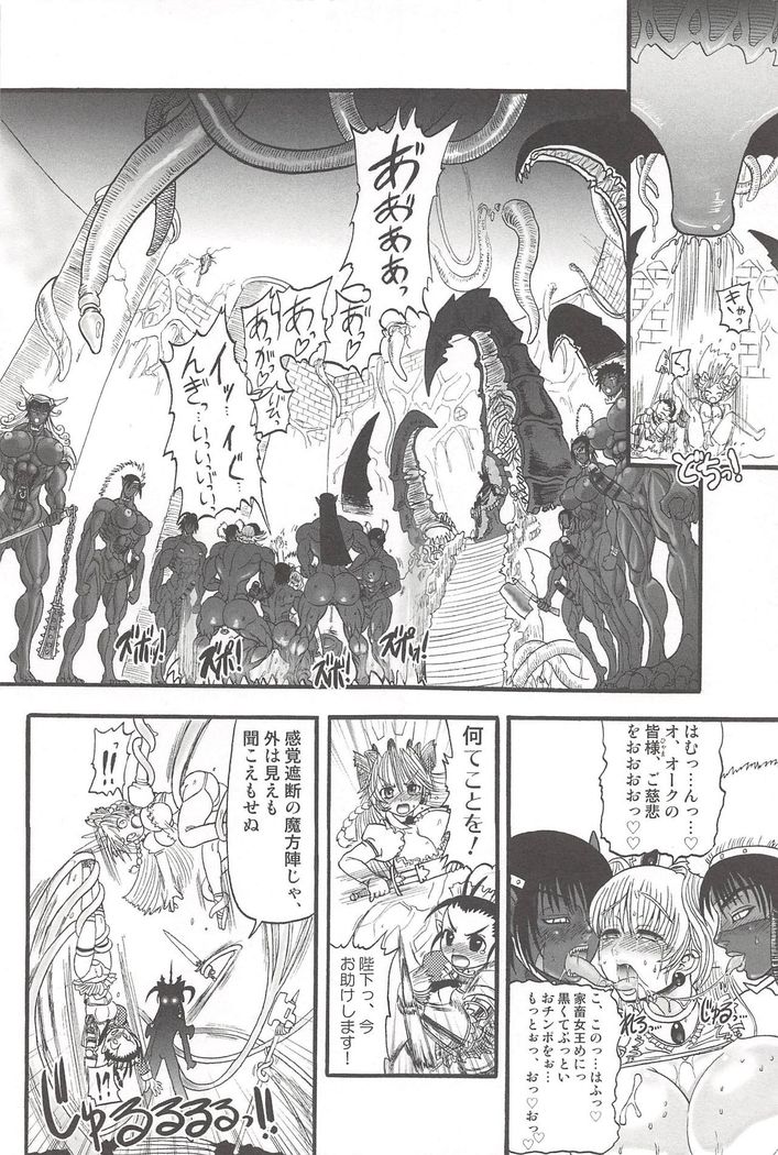 Futari no Meikyuu Oujo ~Futanari Haha Shimai no Dekiai Harem~ + Toranoana Illust Card