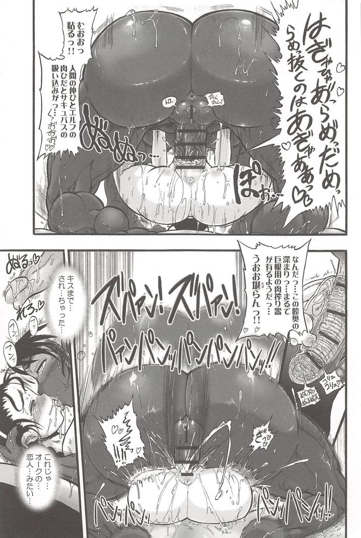 Futari no Meikyuu Oujo ~Futanari Haha Shimai no Dekiai Harem~ + Toranoana Illust Card