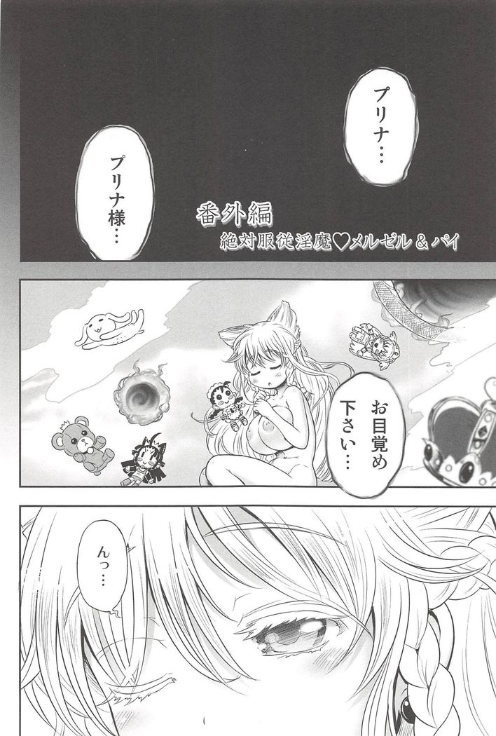 Futari no Meikyuu Oujo ~Futanari Haha Shimai no Dekiai Harem~ + Toranoana Illust Card