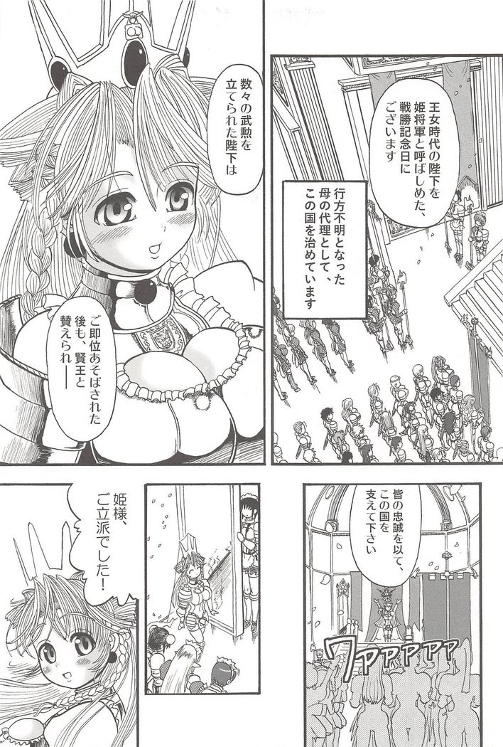 Futari no Meikyuu Oujo ~Futanari Haha Shimai no Dekiai Harem~ + Toranoana Illust Card