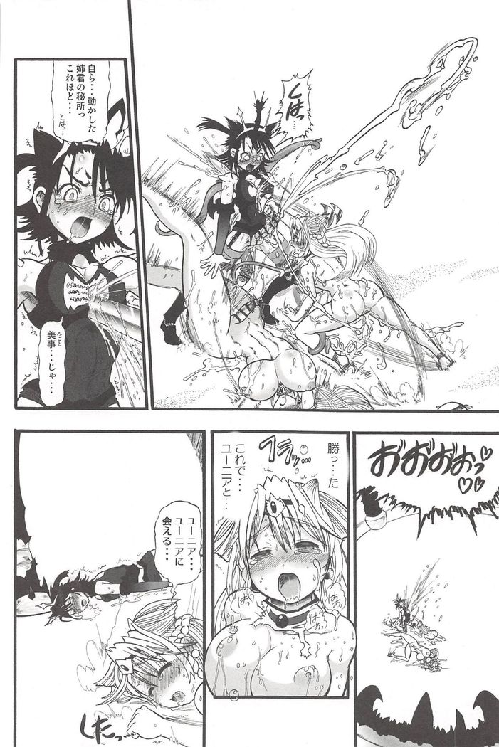 Futari no Meikyuu Oujo ~Futanari Haha Shimai no Dekiai Harem~ + Toranoana Illust Card