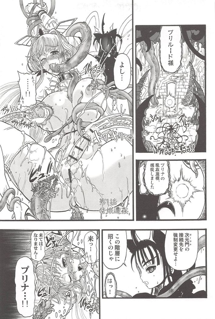 Futari no Meikyuu Oujo ~Futanari Haha Shimai no Dekiai Harem~ + Toranoana Illust Card