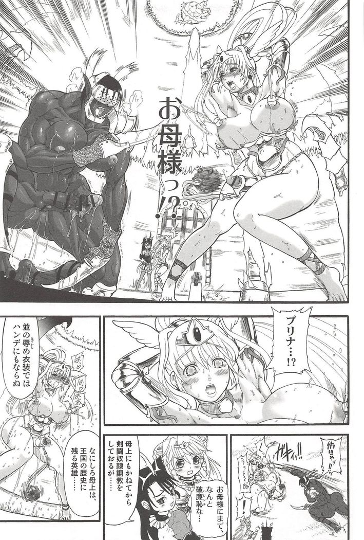 Futari no Meikyuu Oujo ~Futanari Haha Shimai no Dekiai Harem~ + Toranoana Illust Card