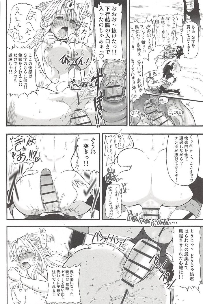 Futari no Meikyuu Oujo ~Futanari Haha Shimai no Dekiai Harem~ + Toranoana Illust Card