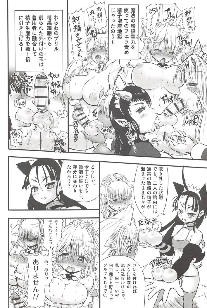 Futari no Meikyuu Oujo ~Futanari Haha Shimai no Dekiai Harem~ + Toranoana Illust Card