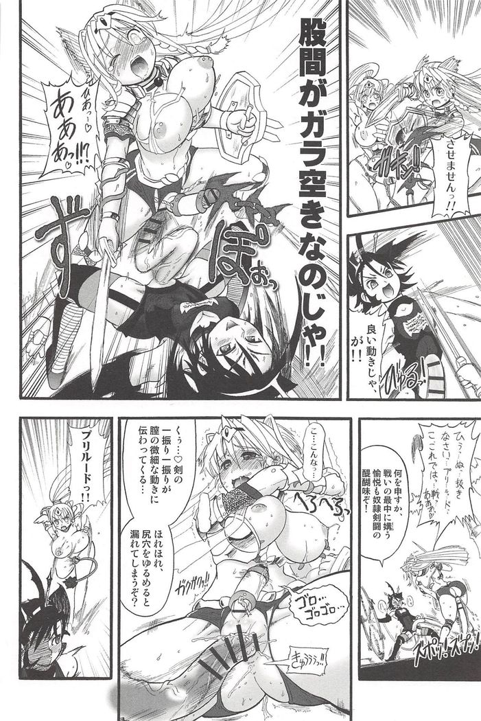 Futari no Meikyuu Oujo ~Futanari Haha Shimai no Dekiai Harem~ + Toranoana Illust Card