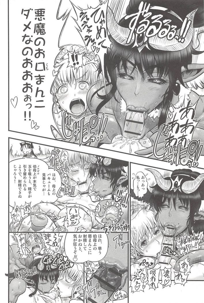 Futari no Meikyuu Oujo ~Futanari Haha Shimai no Dekiai Harem~ + Toranoana Illust Card