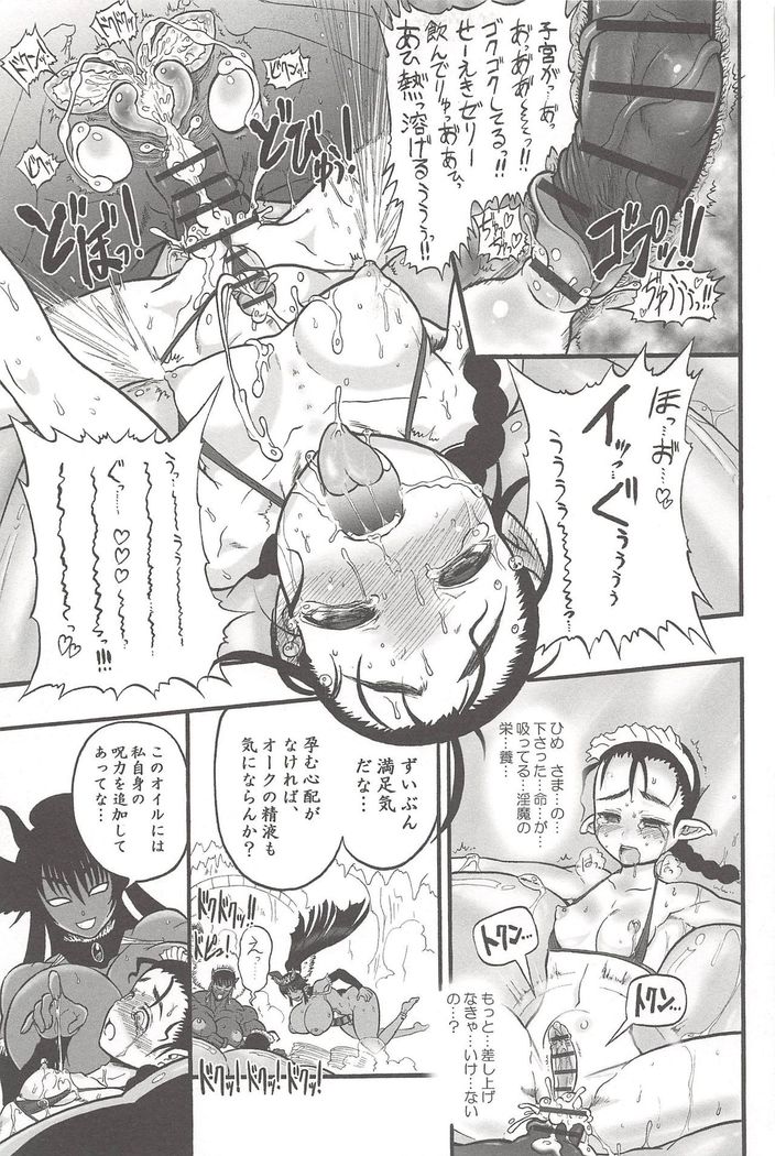 Futari no Meikyuu Oujo ~Futanari Haha Shimai no Dekiai Harem~ + Toranoana Illust Card