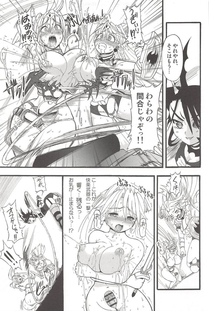 Futari no Meikyuu Oujo ~Futanari Haha Shimai no Dekiai Harem~ + Toranoana Illust Card