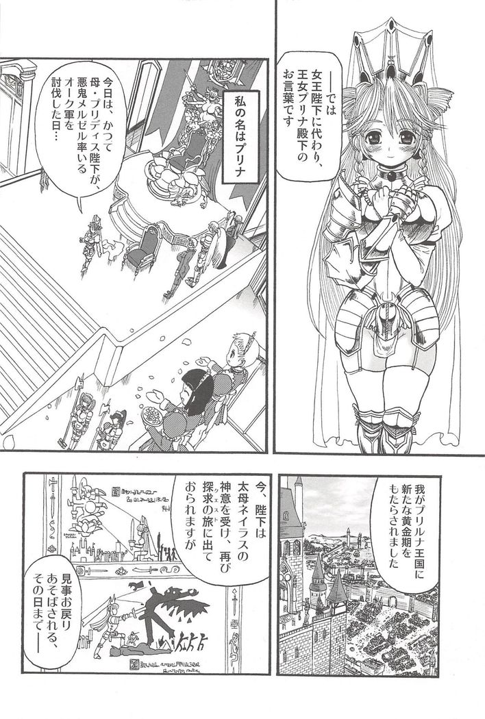 Futari no Meikyuu Oujo ~Futanari Haha Shimai no Dekiai Harem~ + Toranoana Illust Card