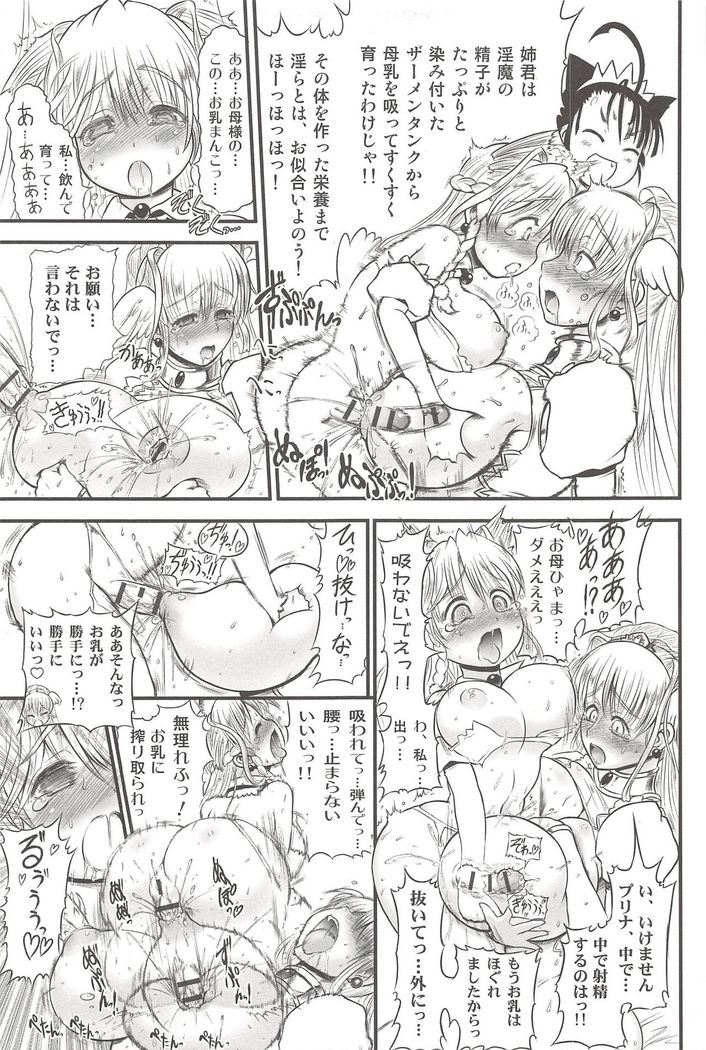Futari no Meikyuu Oujo ~Futanari Haha Shimai no Dekiai Harem~ + Toranoana Illust Card