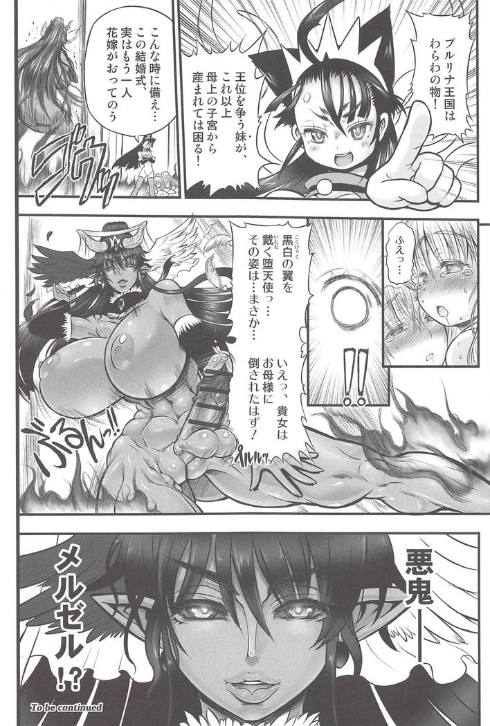 Futari no Meikyuu Oujo ~Futanari Haha Shimai no Dekiai Harem~ + Toranoana Illust Card