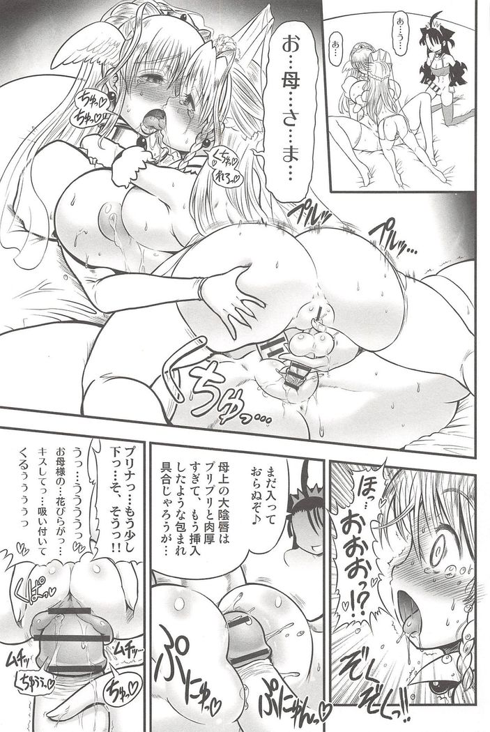 Futari no Meikyuu Oujo ~Futanari Haha Shimai no Dekiai Harem~ + Toranoana Illust Card