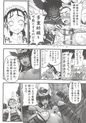 Futari no Meikyuu Oujo ~Futanari Haha Shimai no Dekiai Harem~ + Toranoana Illust Card Page #80