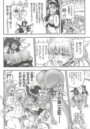 Futari no Meikyuu Oujo ~Futanari Haha Shimai no Dekiai Harem~ + Toranoana Illust Card Page #136