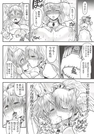 Futari no Meikyuu Oujo ~Futanari Haha Shimai no Dekiai Harem~ + Toranoana Illust Card Page #116