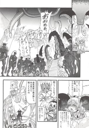 Futari no Meikyuu Oujo ~Futanari Haha Shimai no Dekiai Harem~ + Toranoana Illust Card Page #20