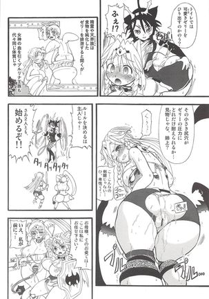Futari no Meikyuu Oujo ~Futanari Haha Shimai no Dekiai Harem~ + Toranoana Illust Card Page #44