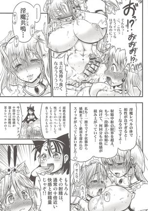 Futari no Meikyuu Oujo ~Futanari Haha Shimai no Dekiai Harem~ + Toranoana Illust Card Page #125