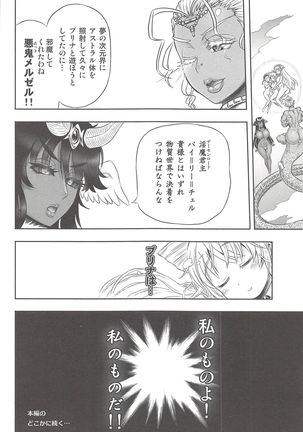 Futari no Meikyuu Oujo ~Futanari Haha Shimai no Dekiai Harem~ + Toranoana Illust Card - Page 194