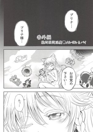 Futari no Meikyuu Oujo ~Futanari Haha Shimai no Dekiai Harem~ + Toranoana Illust Card Page #182
