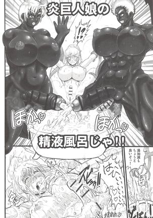 Futari no Meikyuu Oujo ~Futanari Haha Shimai no Dekiai Harem~ + Toranoana Illust Card Page #94