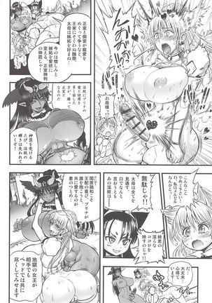 Futari no Meikyuu Oujo ~Futanari Haha Shimai no Dekiai Harem~ + Toranoana Illust Card Page #142