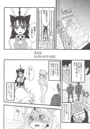 Futari no Meikyuu Oujo ~Futanari Haha Shimai no Dekiai Harem~ + Toranoana Illust Card Page #32