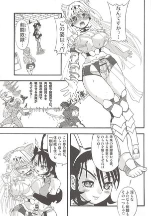 Futari no Meikyuu Oujo ~Futanari Haha Shimai no Dekiai Harem~ + Toranoana Illust Card Page #33
