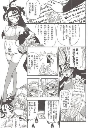Futari no Meikyuu Oujo ~Futanari Haha Shimai no Dekiai Harem~ + Toranoana Illust Card Page #97
